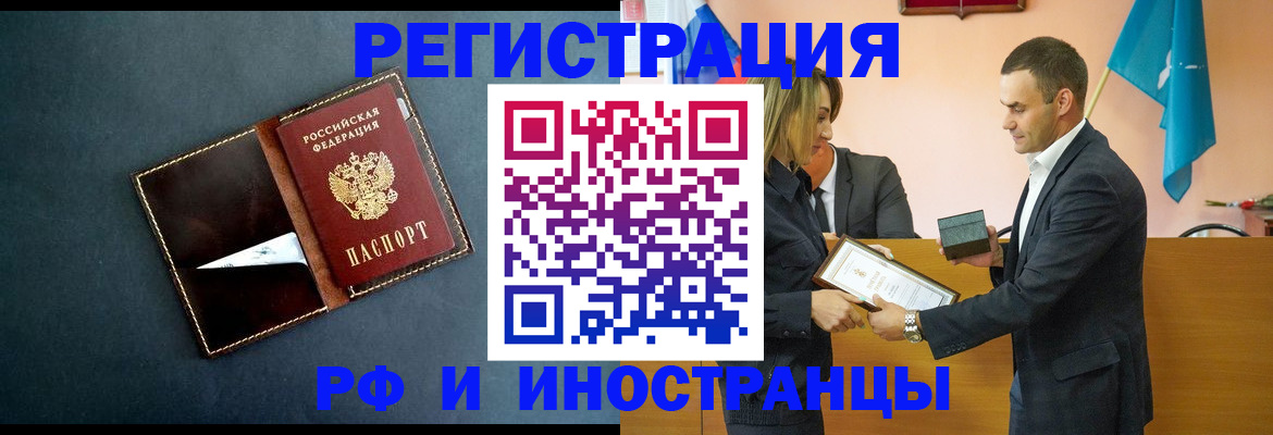 временная регистрация в квартире в Челябинске