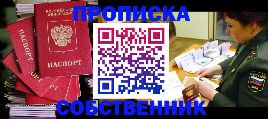 регистрация в Челябинске