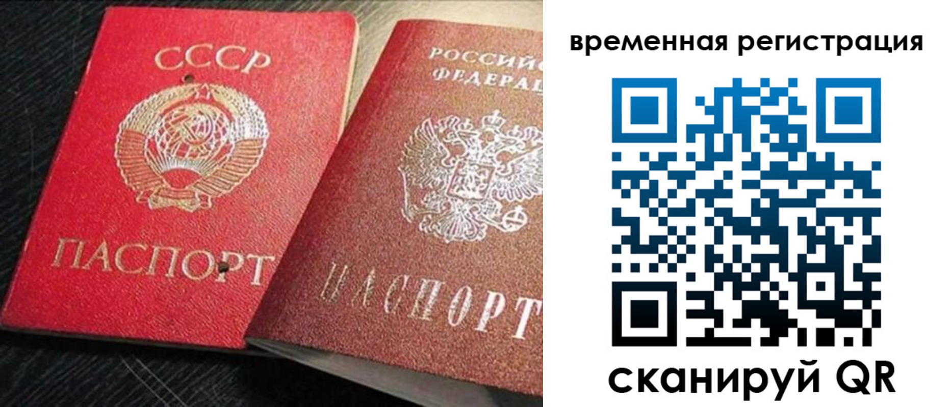 временная регистрация в квартире в Челябинске
