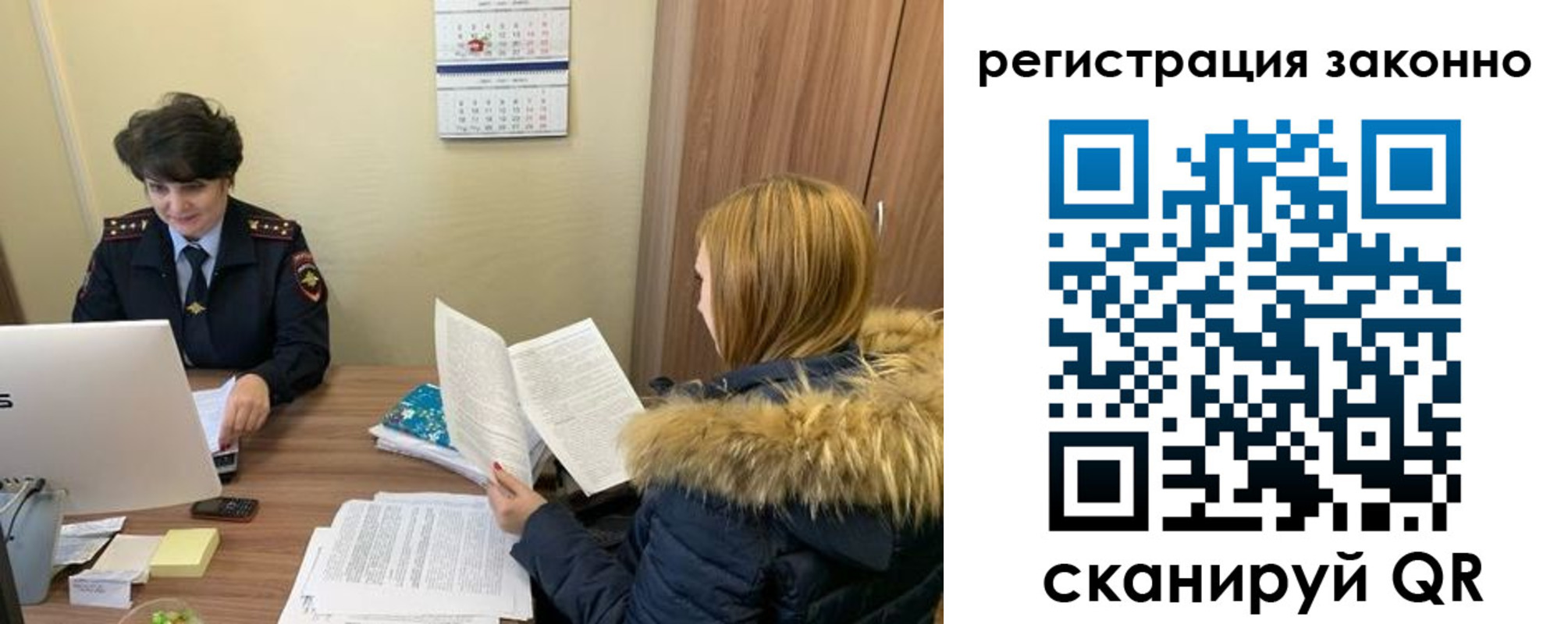 временная регистрация госуслуги в Челябинске