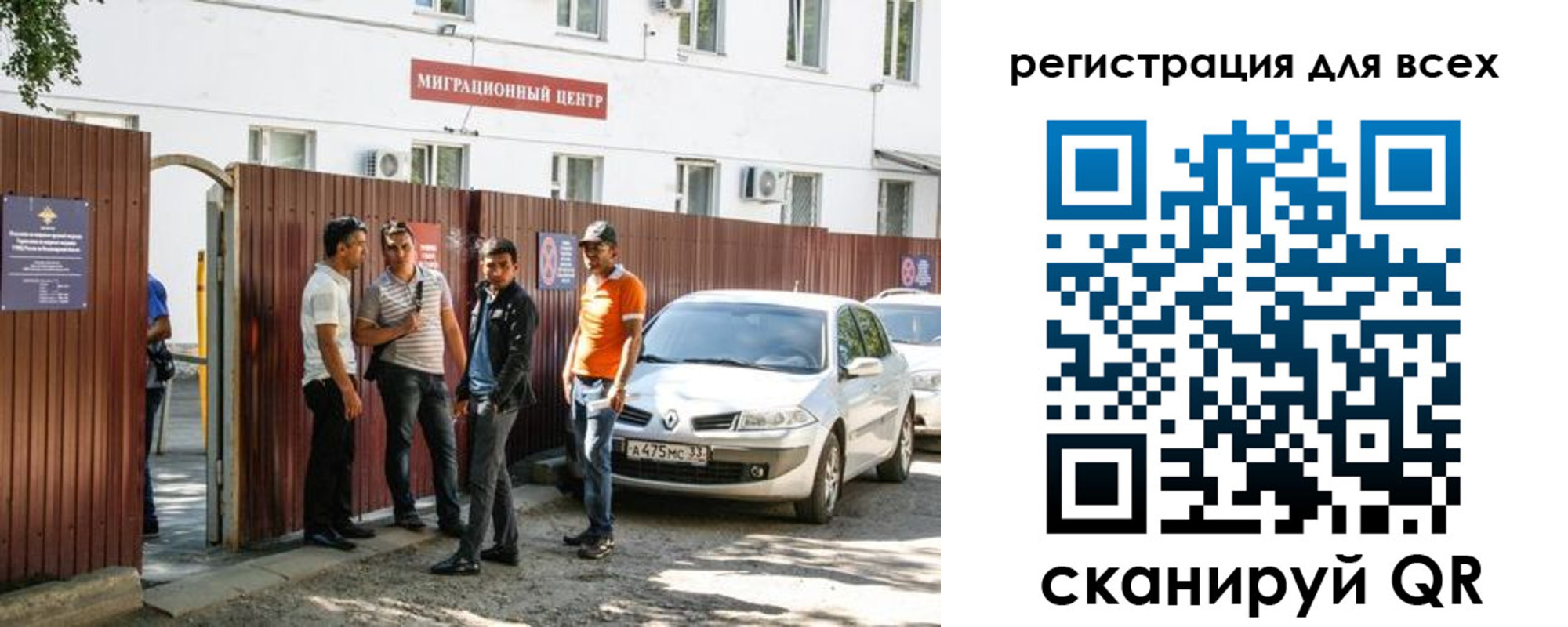 временная регистрация для всех в Челябинске