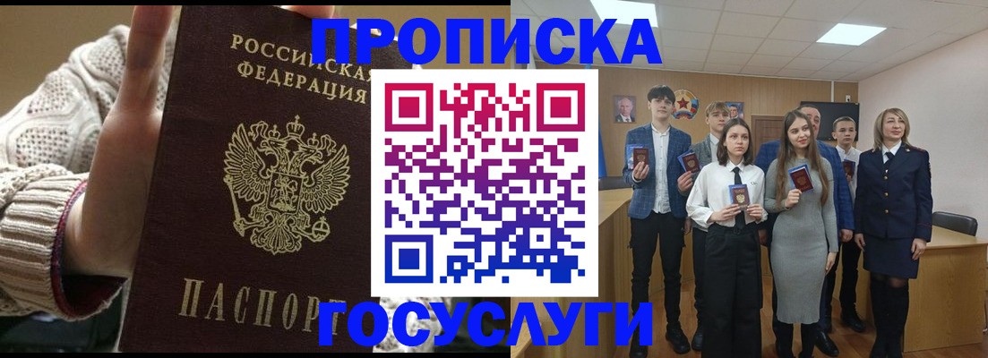 временная регистрация недорого в Челябинске