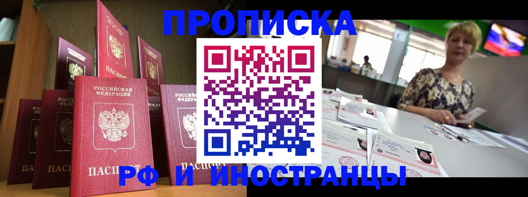 найти адрес прописки в Челябинске