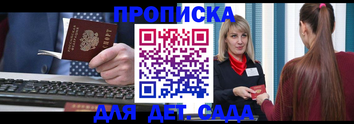 временная регистрация в Челябинске