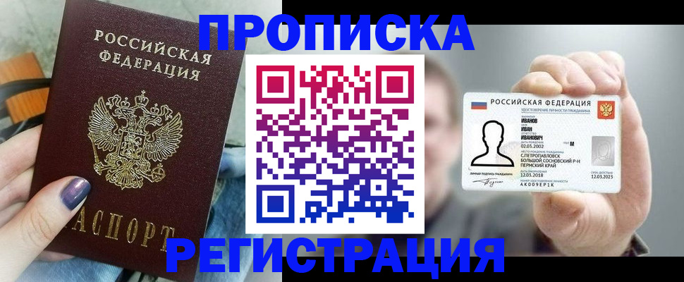 регистрация для школы в Челябинске