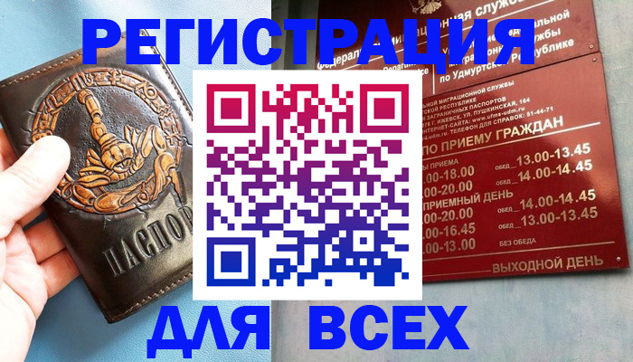 временная регистрация адрес в Челябинске