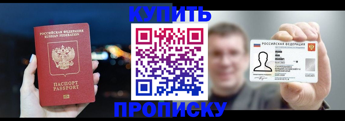 временная регистрация в квартире в Челябинске