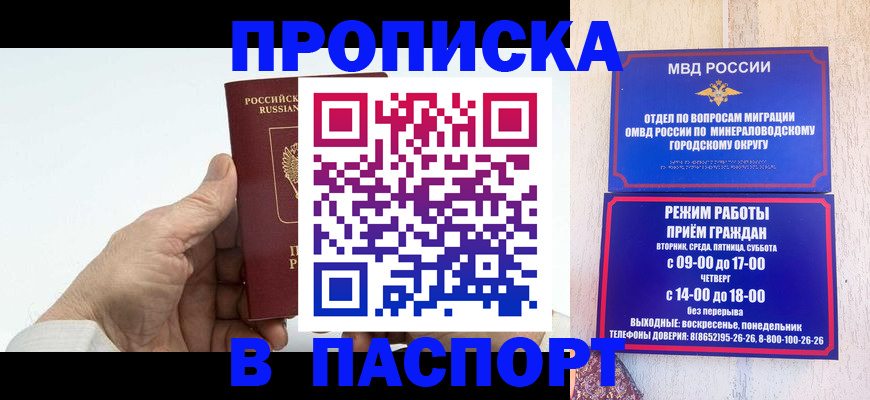 временная регистрация законно в Челябинске