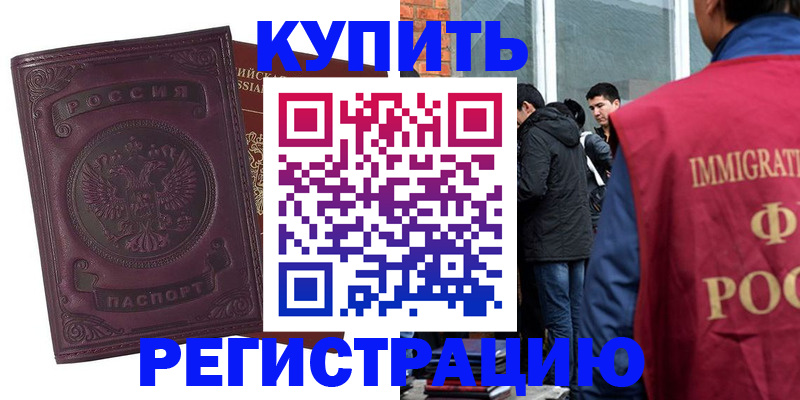 регистрация для школы в Челябинске