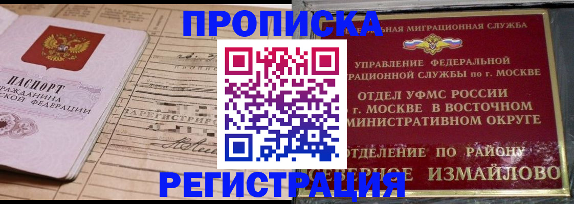 где прописаться в Челябинске