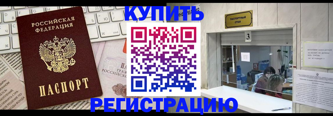 пропишу в квартире в Челябинске