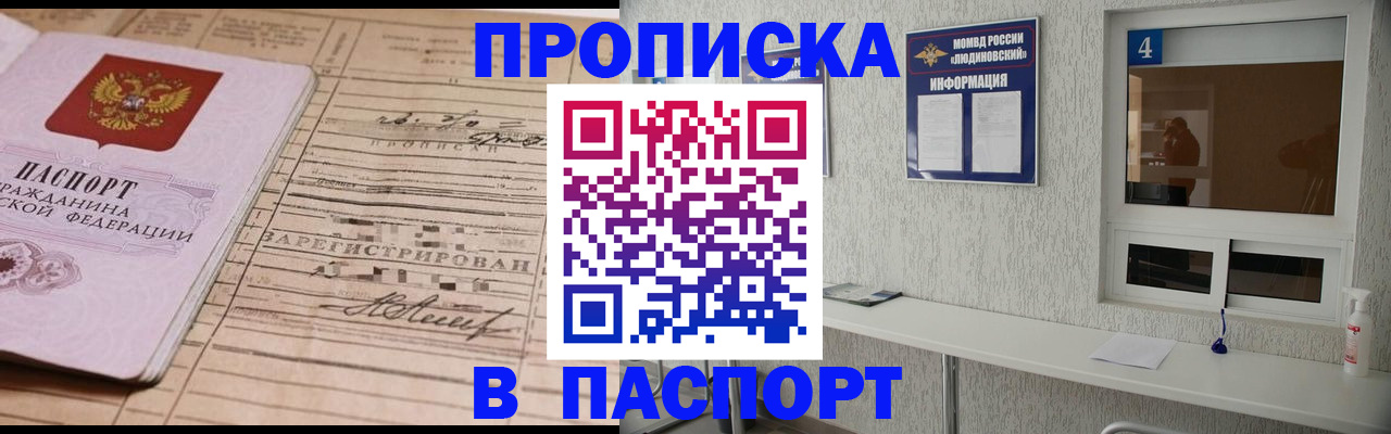 временная регистрация в Челябинске